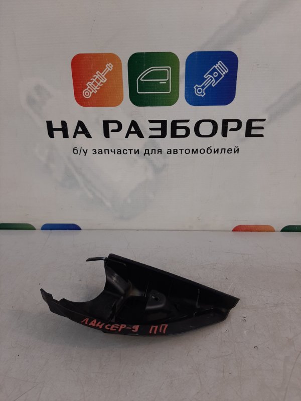 Накладка двери внутренняя передняя правая Lancer 2005 CS3A 4G18