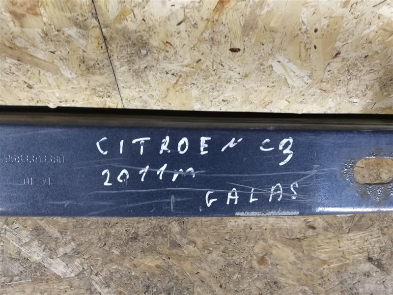 Усилитель заднего бампера C3 2011 A51