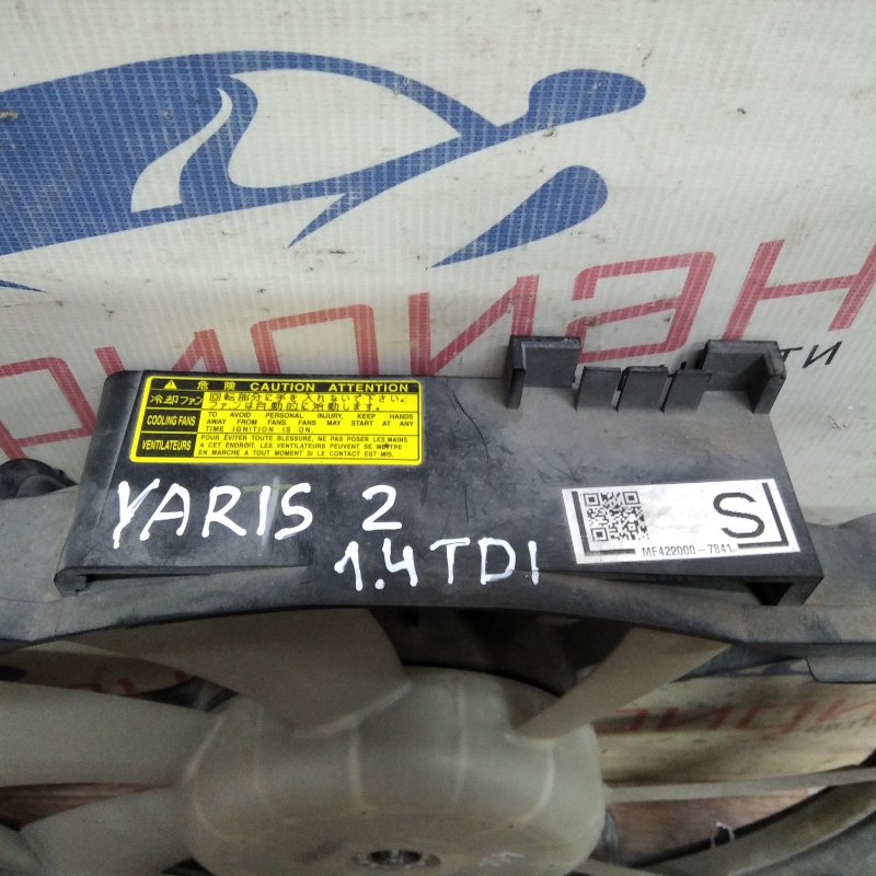 Вентилятор радиатора YARIS 2009 XP90 1.4