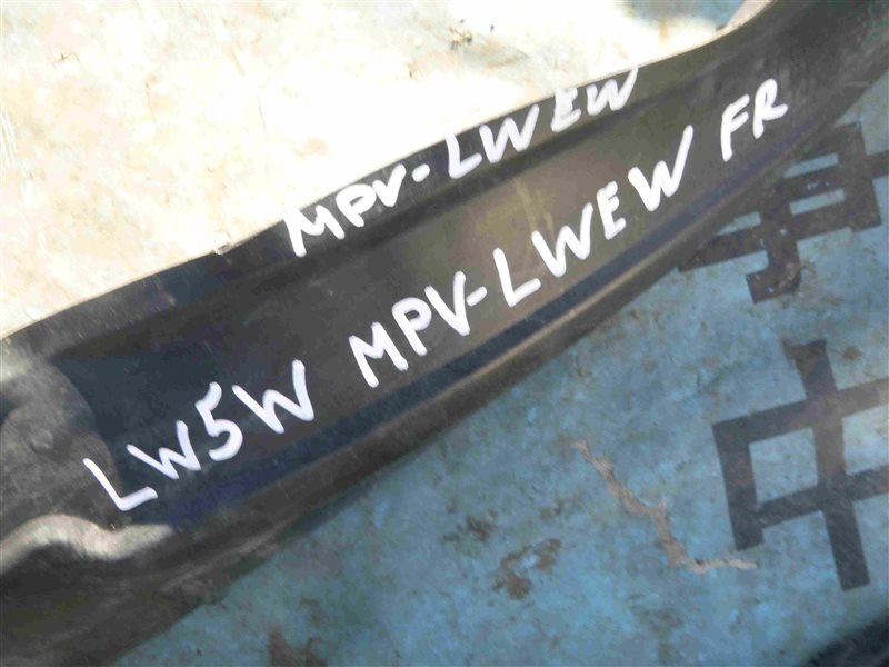 Подкрылок передний правый MAZDA MPV LWEW