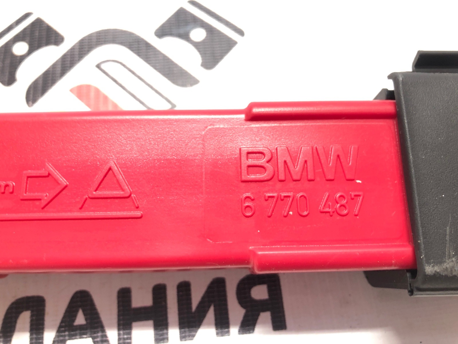 Знак аварийной остановки BMW 3-Series F30 N20B20B