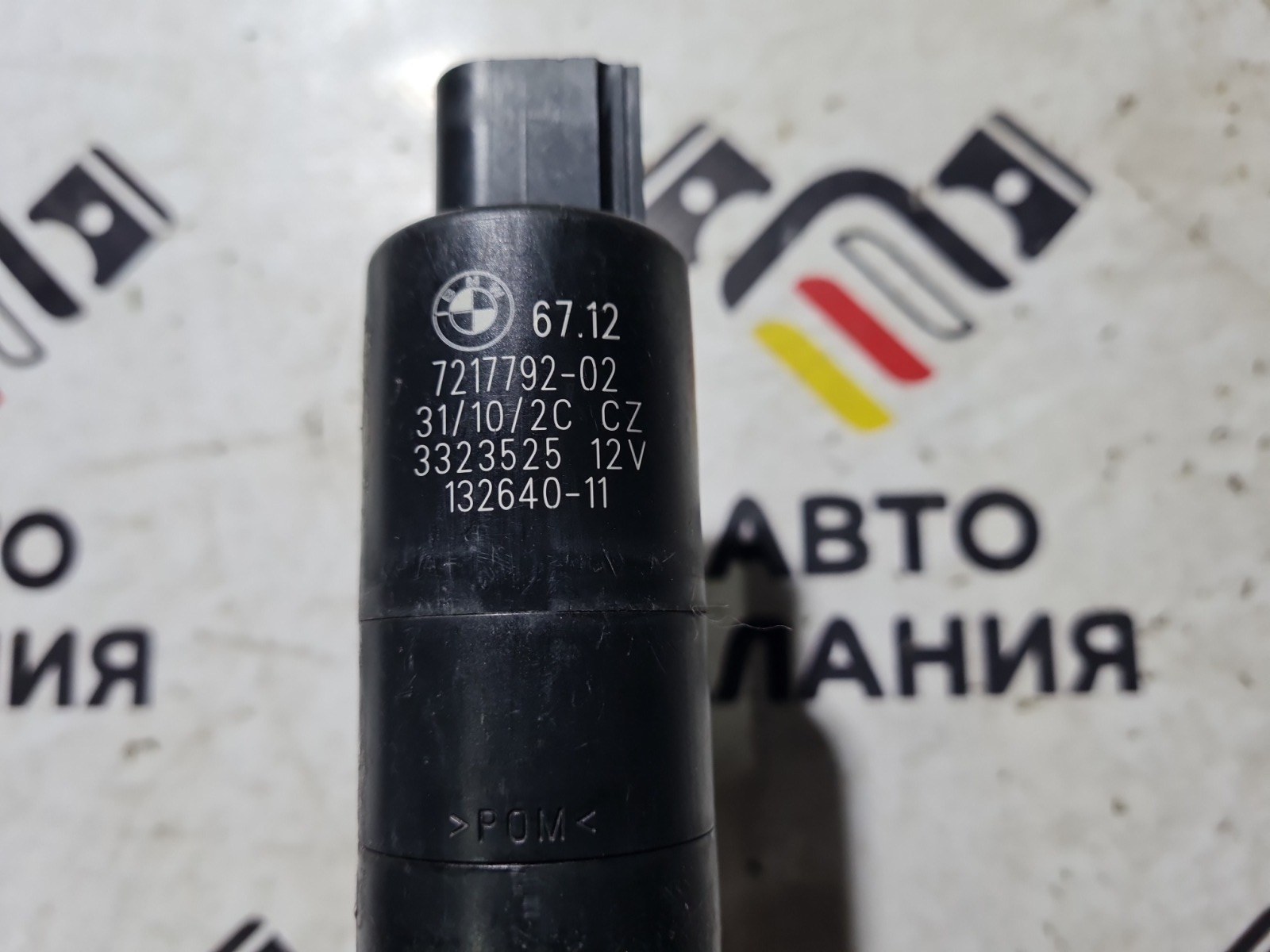 Насос омывателей фар X5 2011 E70 N55B30