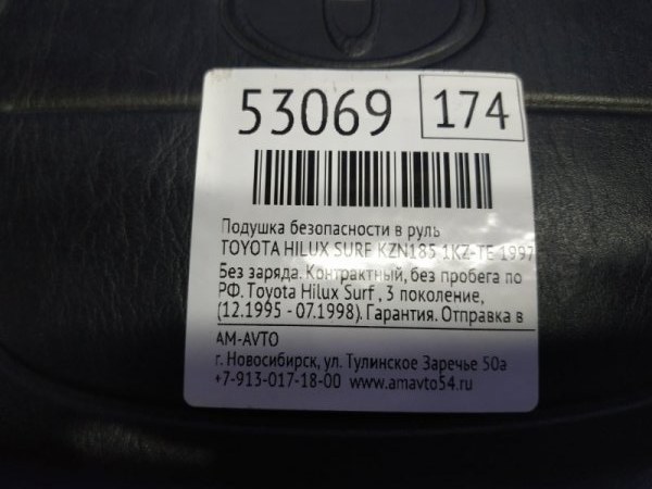 Подушка безопасности в руль TOYOTA HILUX SURF KZN185 1KZ-TE