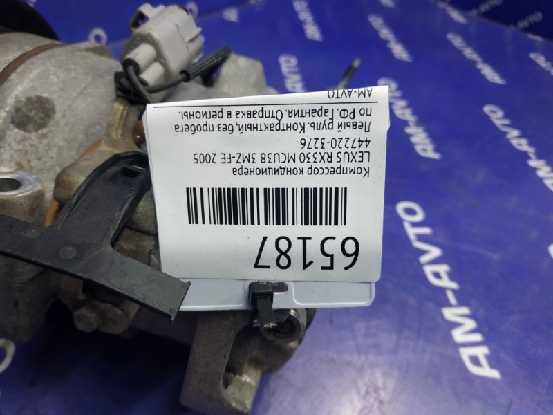 Компрессор кондиционера RX330 2005 MCU38 3MZ-FE