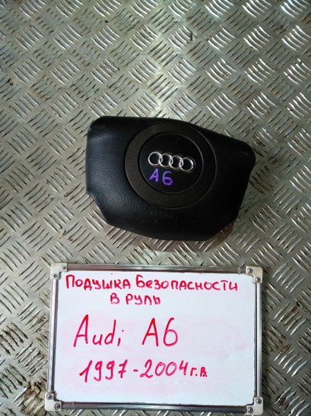 Аирбэг Audi A6 2001-2004 4B2 2.4 BDV Б/У