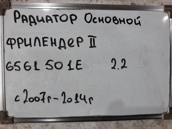 Радиатор ДВС Land Rover Freelander 2 L359 2.2 224DT Радиатор ДВС Land Rover Freelander 2 L359 2.2 224DT