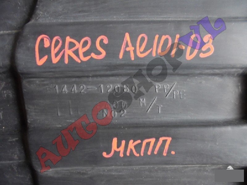 Защита двигателя COROLLA CERES AE101