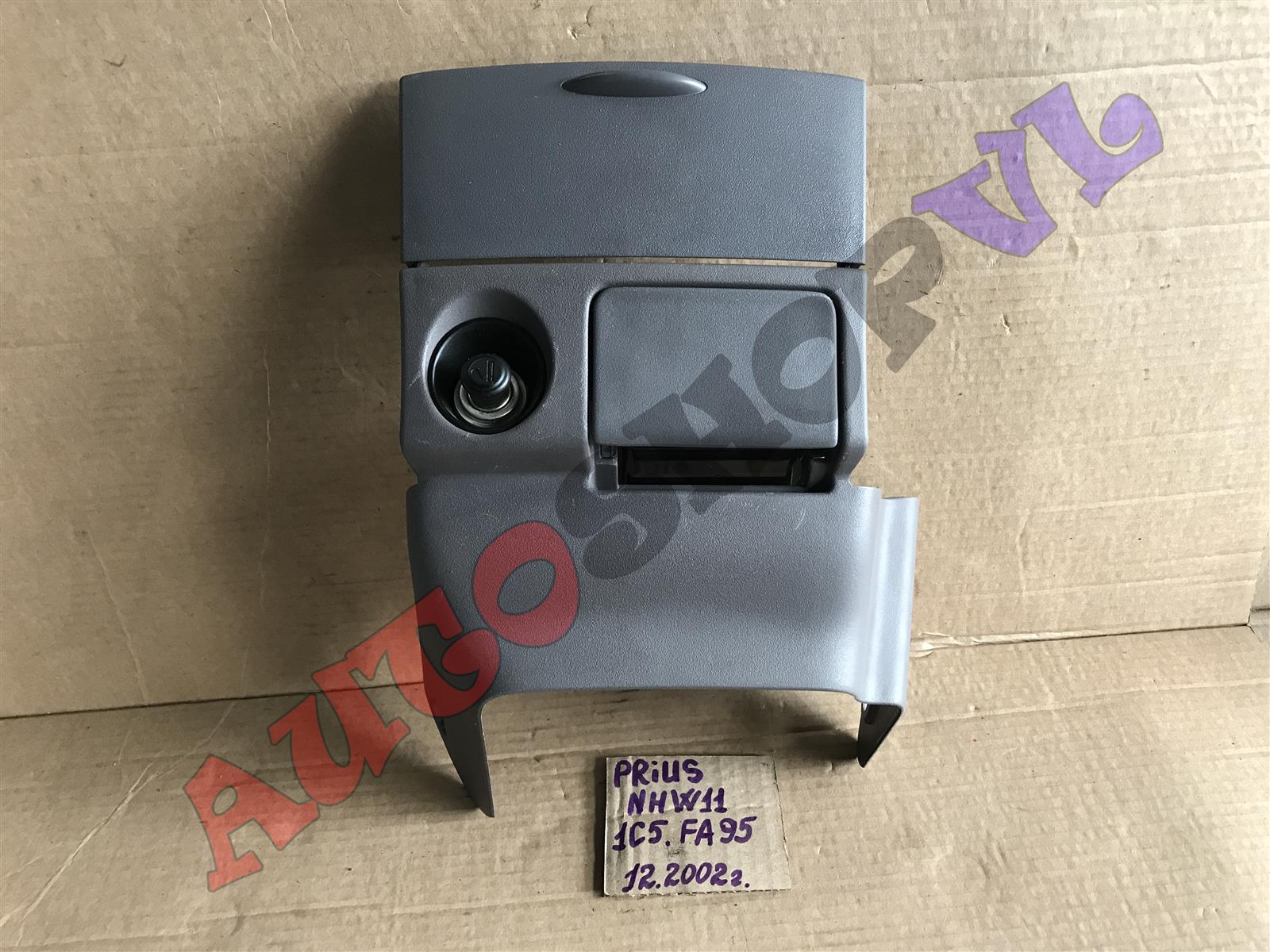 Пепельница TOYOTA PRIUS 12.2002 NHW11 1NZFXE 55406-47011-B0 контрактная