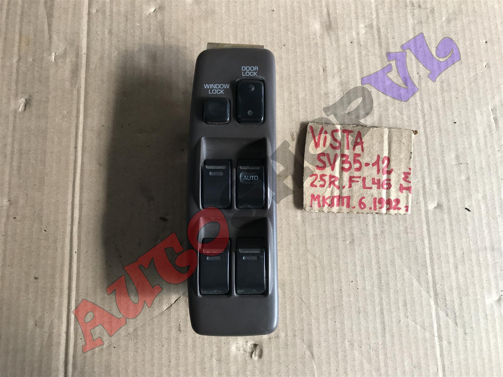 Блок упр. стеклоподьемниками TOYOTA VISTA SV30 74231-32150-06 контрактная