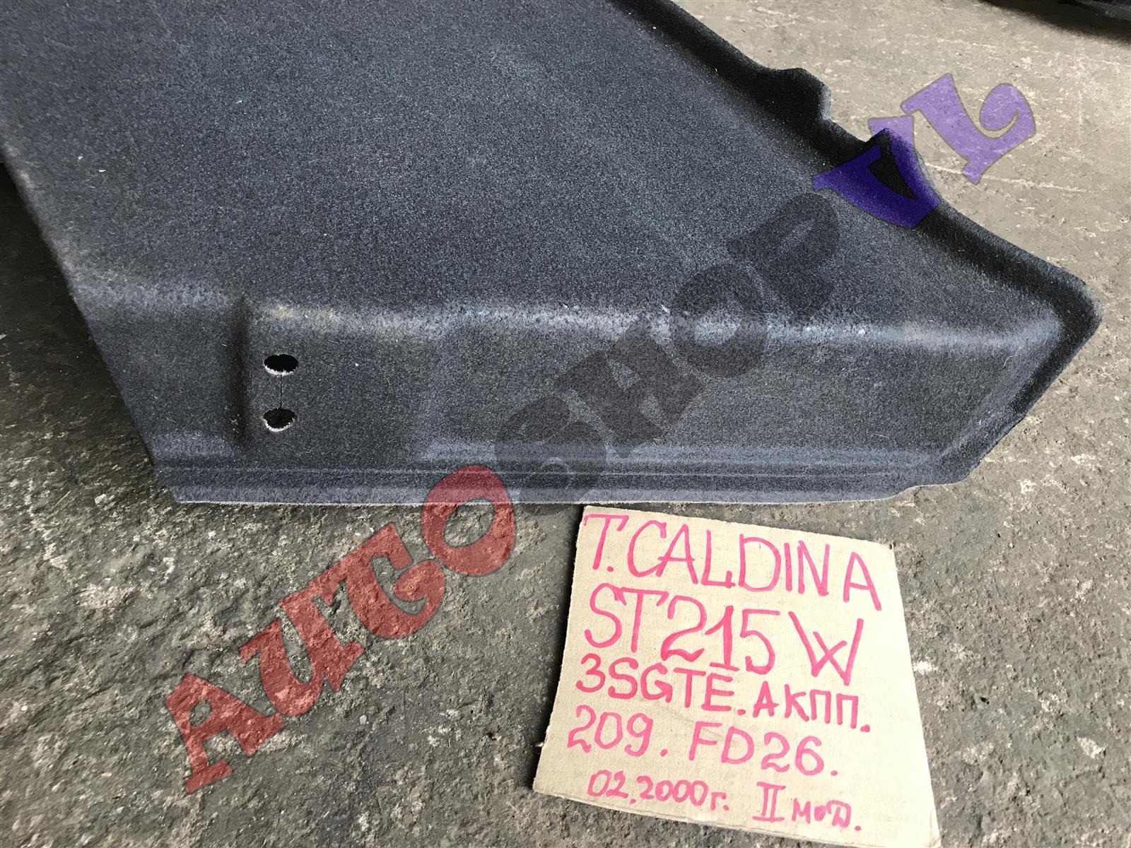 Обшивка багажника задняя правая TOYOTA CALDINA ST215 3SGTE