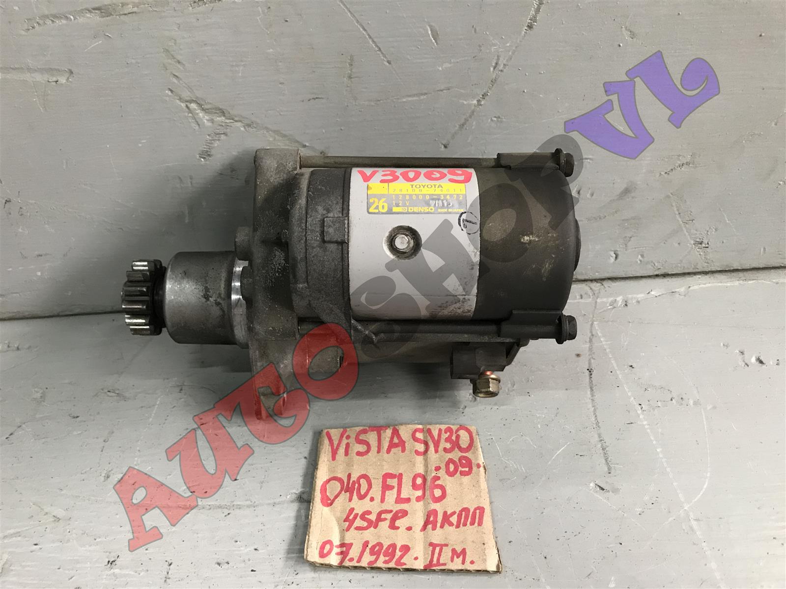 Стартер TOYOTA VISTA SV30 4SFE 28100-74011 контрактная