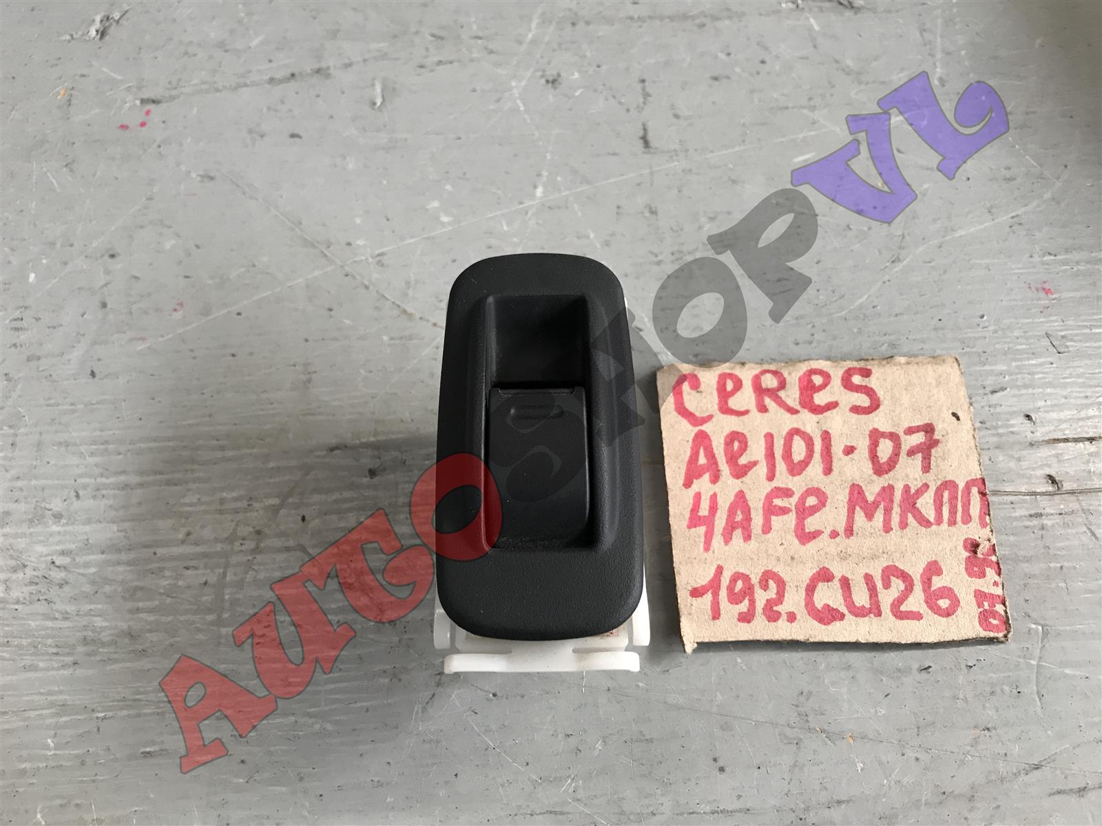 Кнопка стеклоподъемника задняя левая TOYOTA COROLLA CERES AE101 84810-12090-C0 контрактная