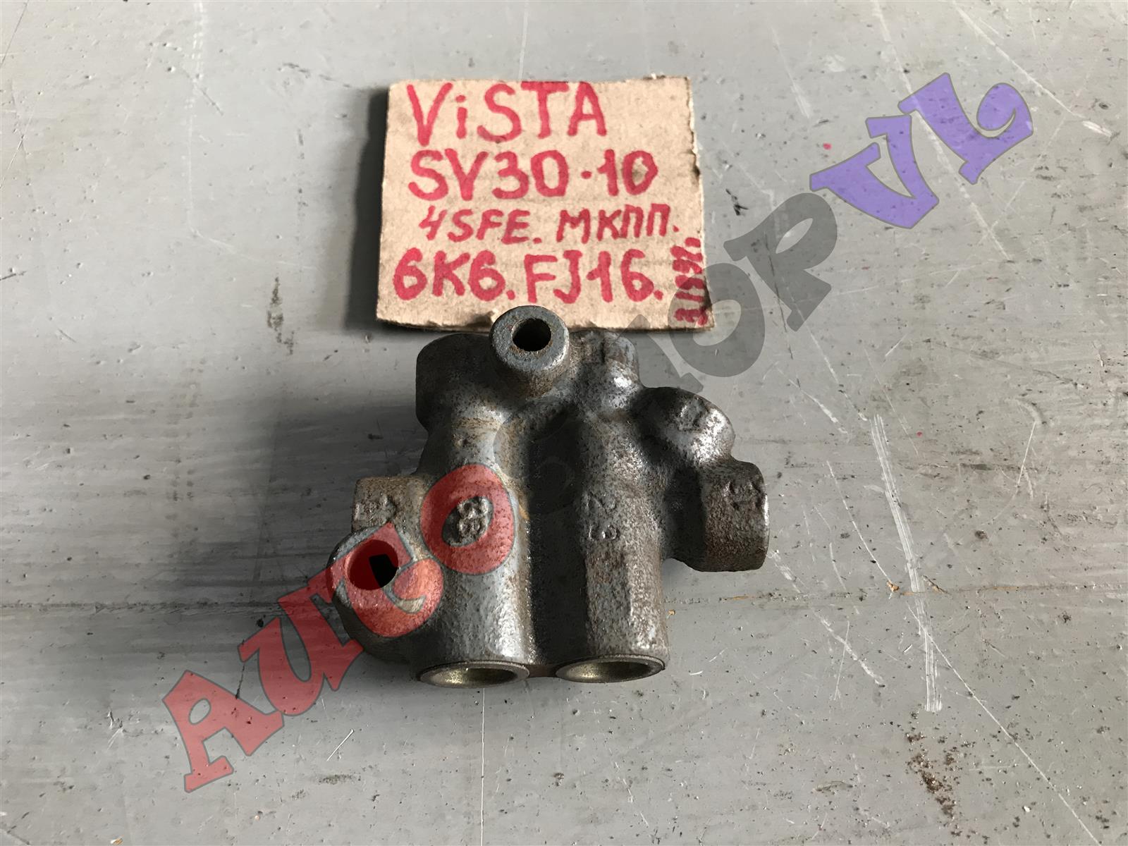 Распределитель тормозной TOYOTA VISTA 03.1992 SV30 4SFE 47150-20160 контрактная