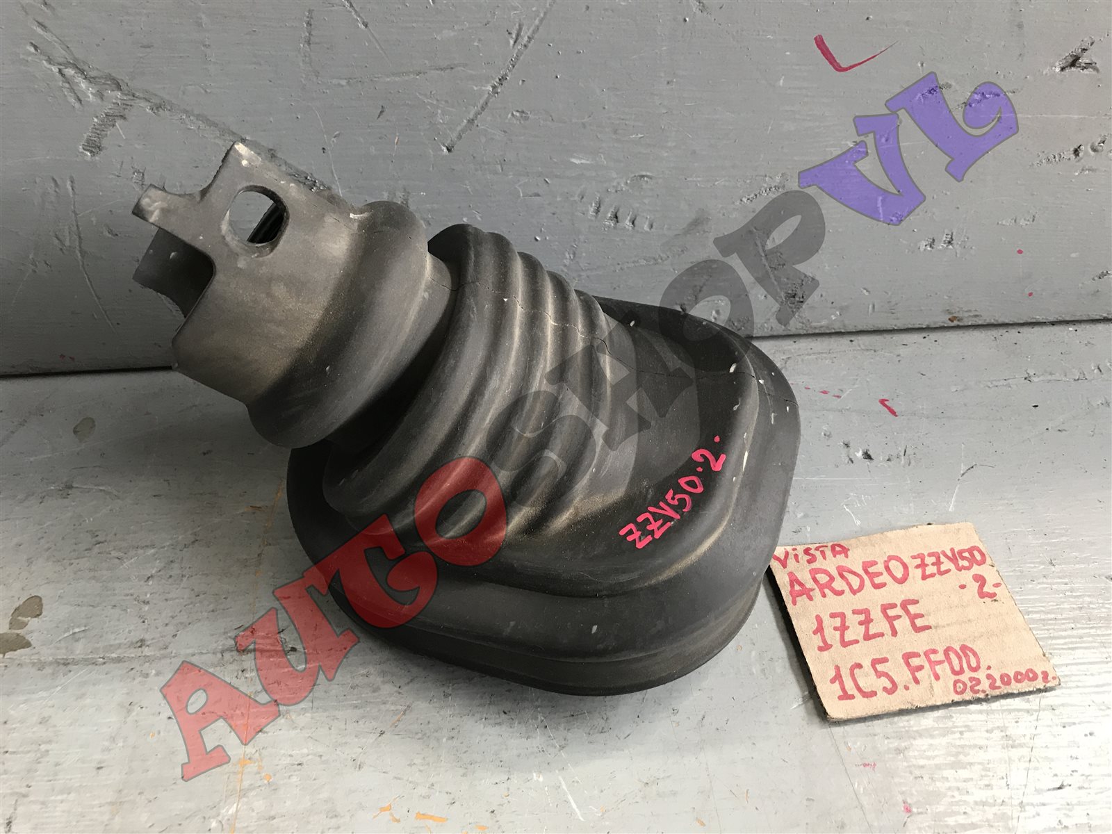 Пыльник TOYOTA VISTA ARDEO AZV50 1AZFSE 45025-32150 контрактная