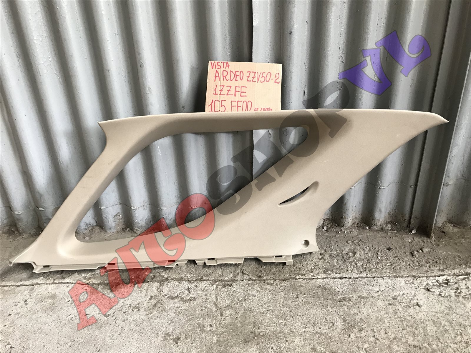 Обшивка салона задняя левая TOYOTA VISTA ARDEO 02.2000 ZZV50 1ZZFE 62472-32310-A0 контрактная