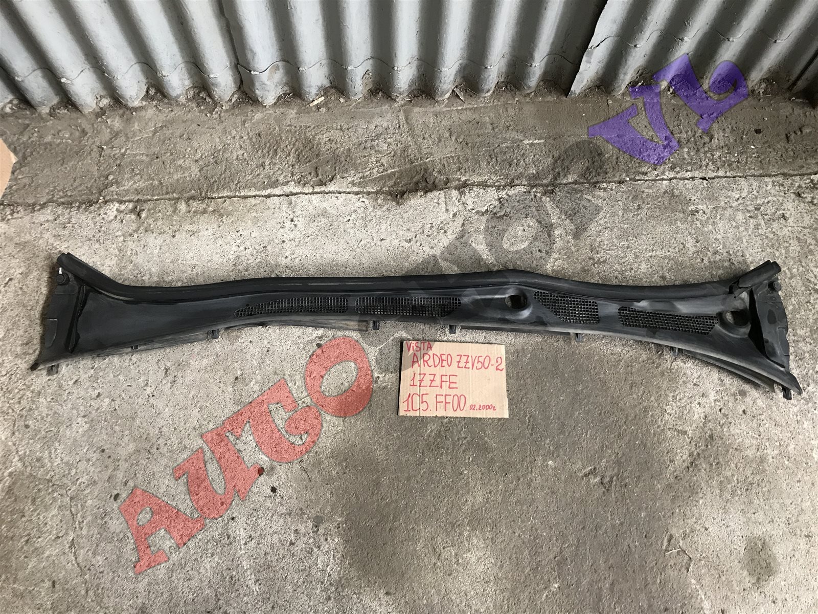 Решетка под дворники TOYOTA VISTA ARDEO 02.2000 ZZV50 1ZZFE 55708-32010 контрактная