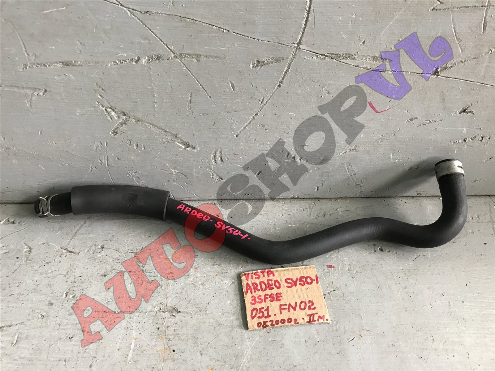 Патрубок радиатора печки TOYOTA VISTA ARDEO 06.1998 - 08.2001 SV50 3SFSE 87245-32440 контрактная