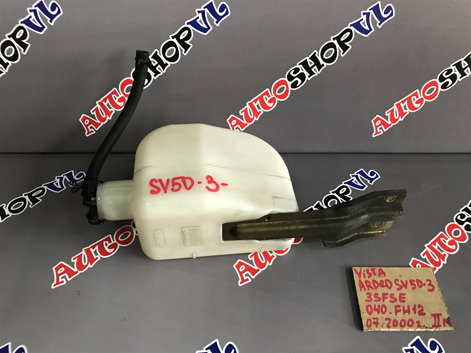 Бачок расширительный TOYOTA VISTA ARDEO 07.2000 SV50 3SFSE 16470-22010 контрактная