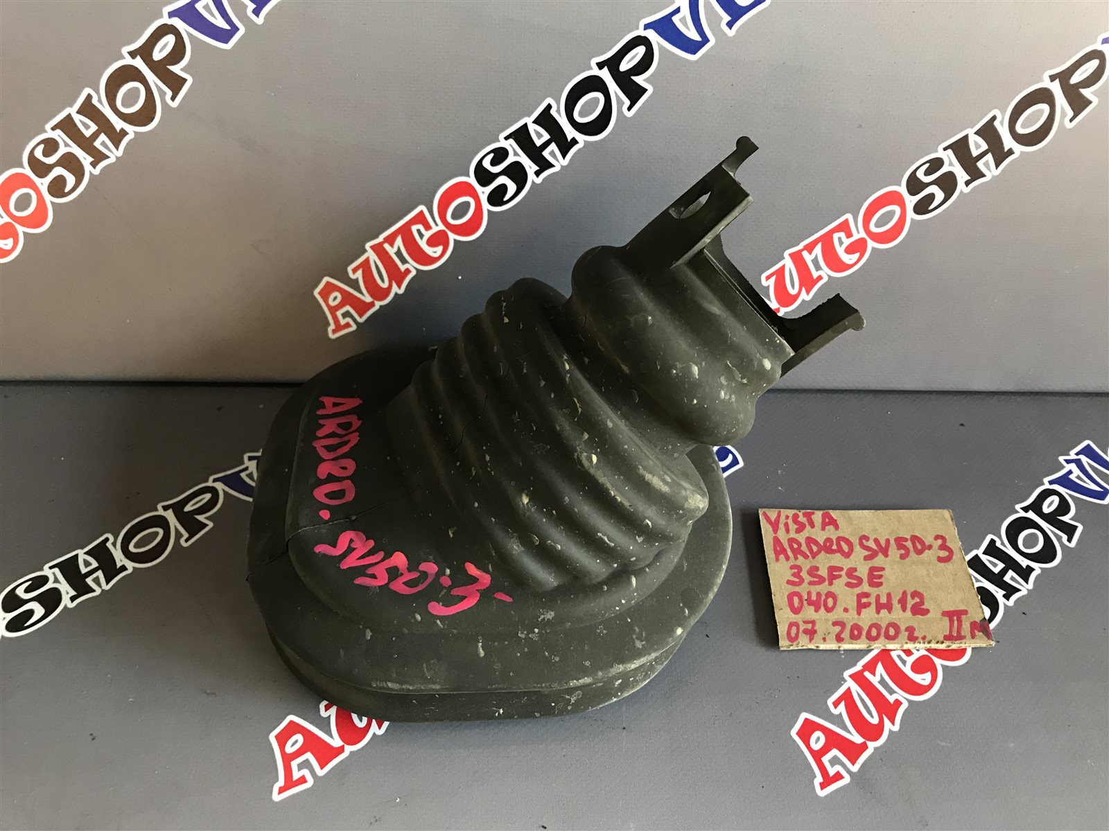 Пыльник TOYOTA VISTA ARDEO 07.2000 SV50 3SFSE 45025-32150 контрактная