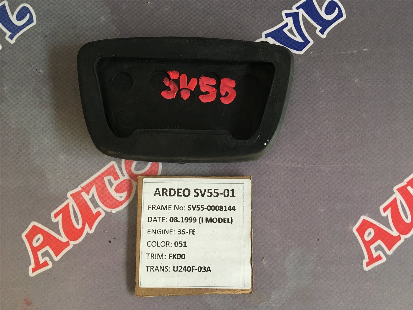 Накладка на педаль VISTA ARDEO 08.1999 SV55 3SFE