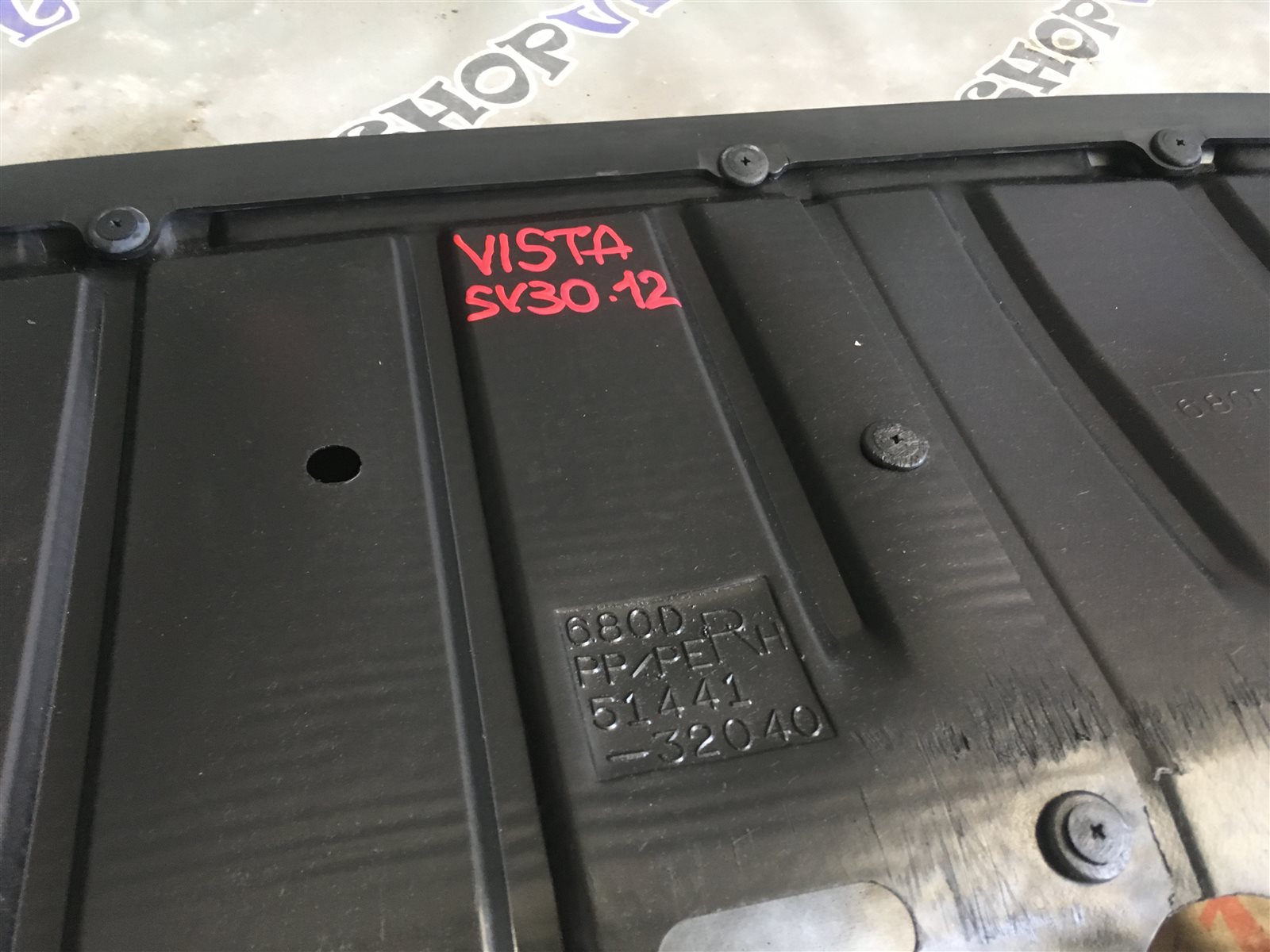 Защита двигателя VISTA SV30