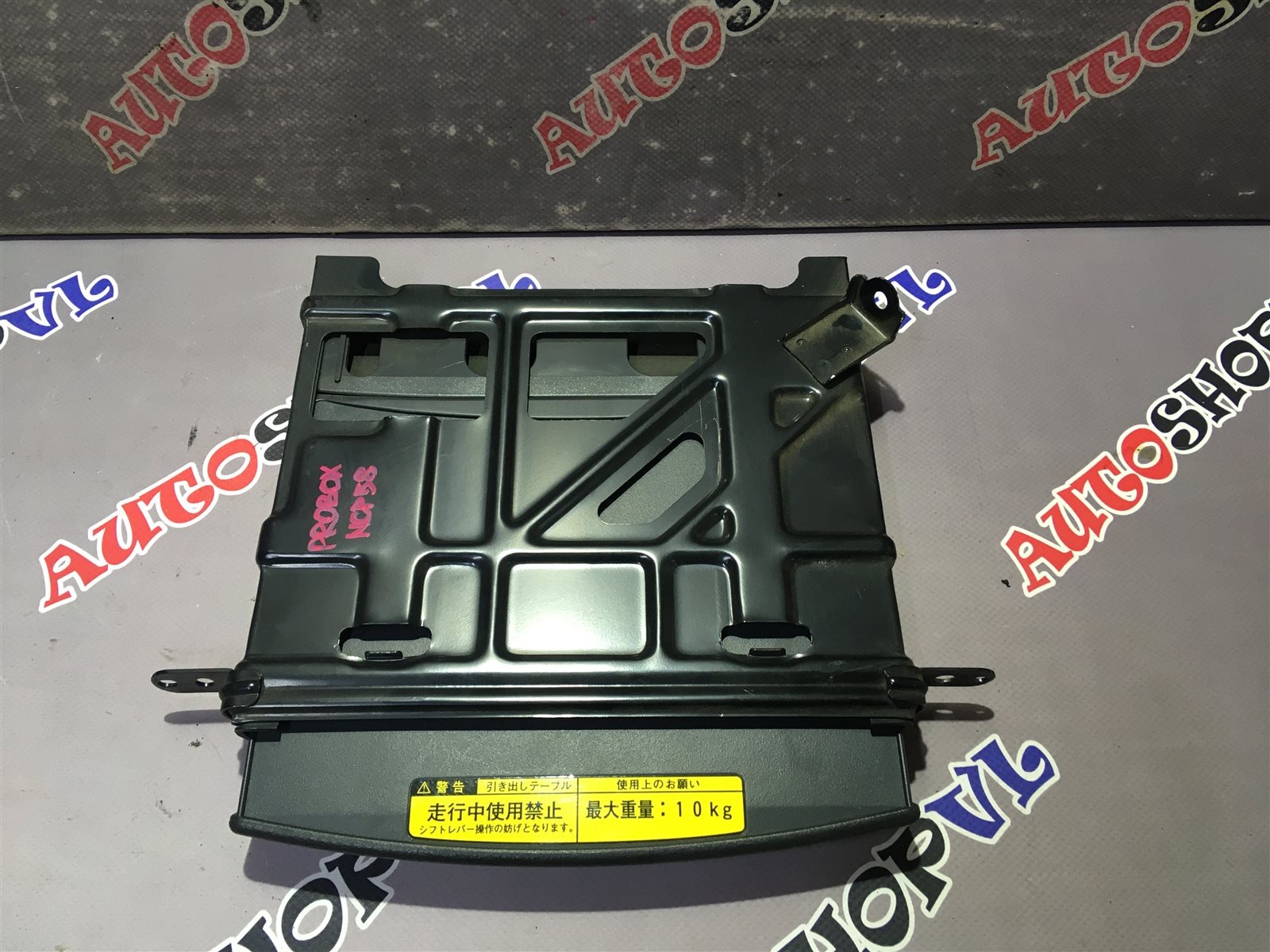 Подстаканник TOYOTA PROBOX 10.2002 NCP58 1NZFE 55601-52010-B0 контрактная