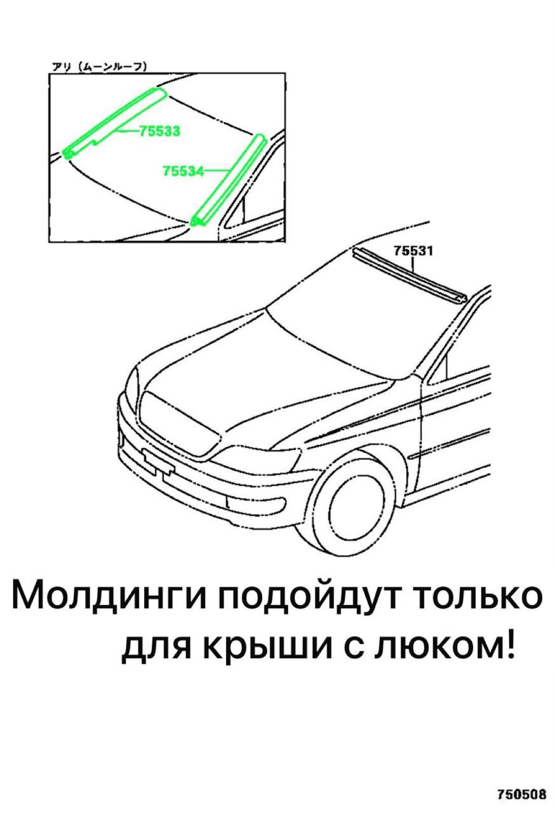 Каталог молдингов лобового стекла по маркам автомобилей - интернет-магазин stanokmolotok.ru в Екатеринбурге