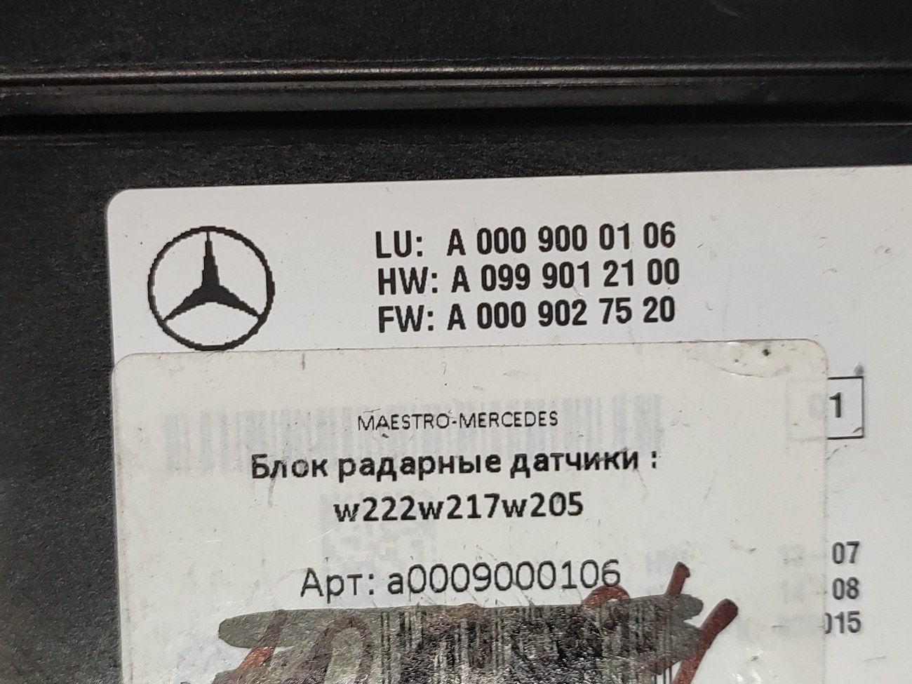 Блок управления видео и радарных датчиков Mercedes-Benz C-Class W205  A0009000106 купить контрактная id74942