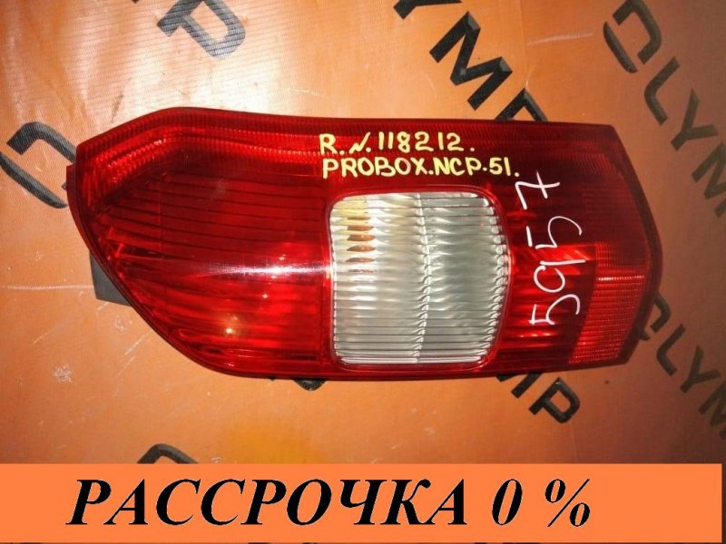 Стоп-сигнал правый TOYOTA PROBOX 2006 NCP51 1NZ-FE контрактная