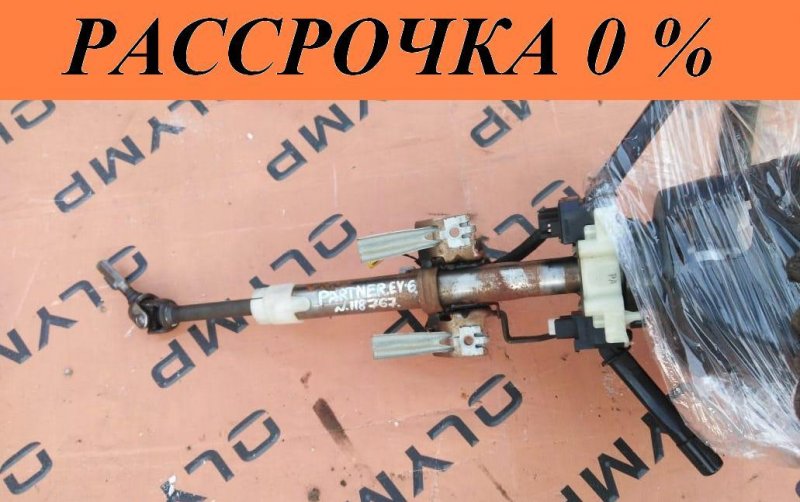 Рулевая колонка HONDA PARTNER 2000 EY6 D13B контрактная