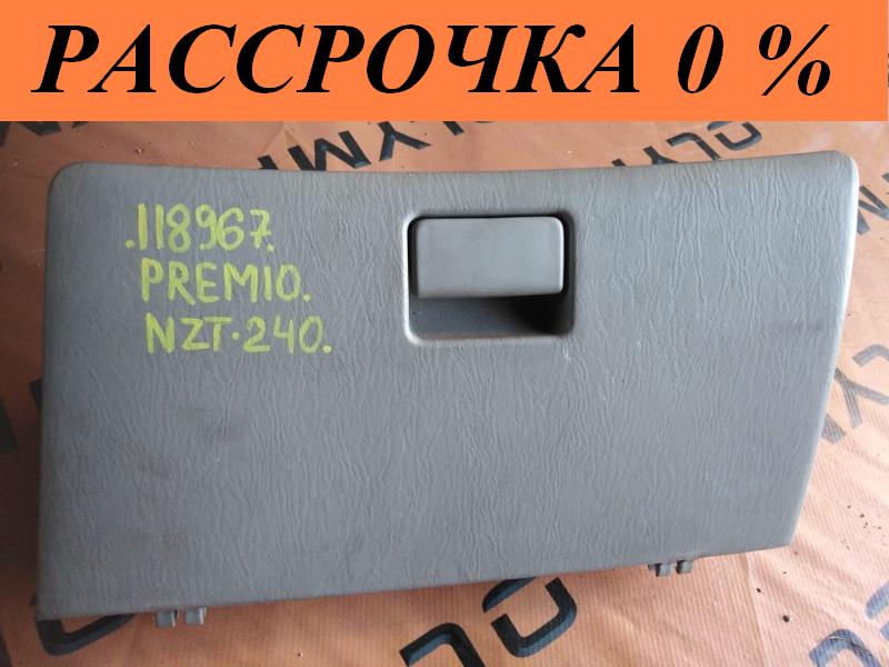 Бардачок пассажирский TOYOTA PREMIO 2002 NZT240 1NZ-FE контрактная