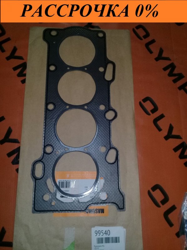 Прокладка гбц 1zz-fe. Прокладки двигателя тойота королла 3zz fe. Паронитовая прокладка гбц qg18de. 180. Прокладка гбц тойота 4e fe.