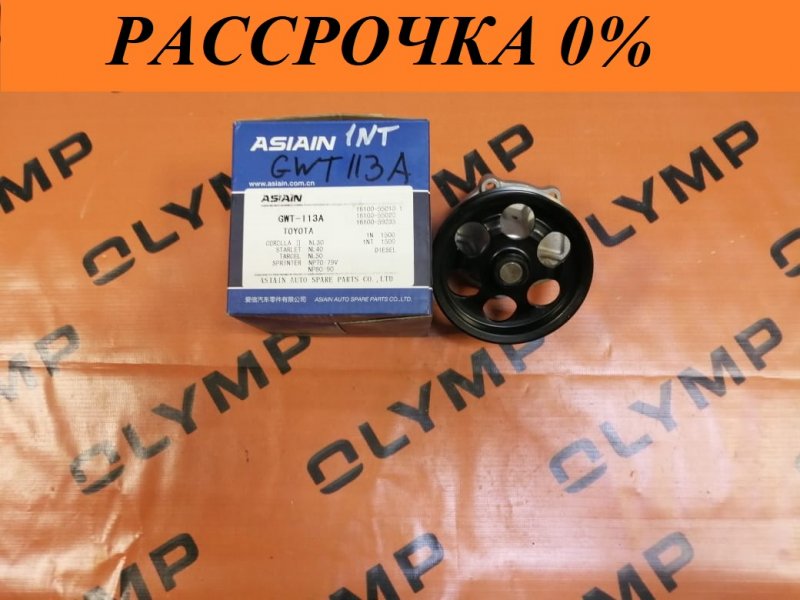 Помпа TOYOTA CORSA 1NT GWT-113A новая