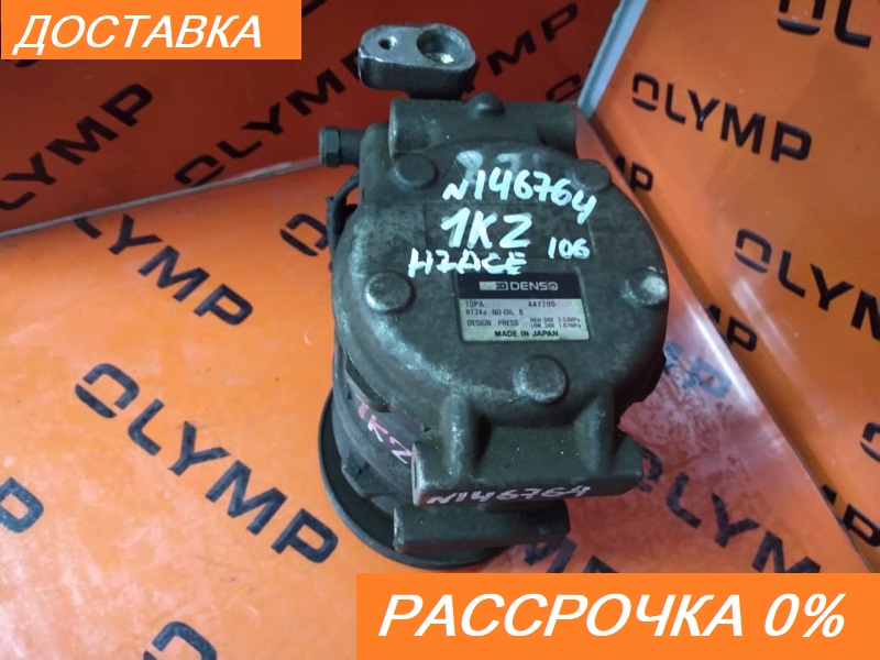 Компрессор кондиционера TOYOTA HIACE KZH106 1KZ-TE 88320-26420 контрактная