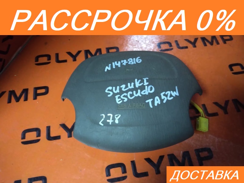 Airbag на руль SUZUKI ESCUDO TA52W J20A 48150-65D10-T01 контрактная