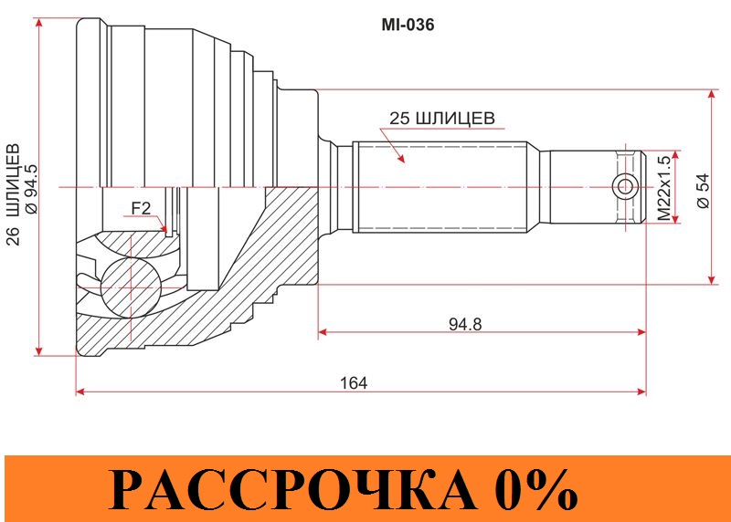 ШРУС MITSUBISHI GALANT MI-019A новая