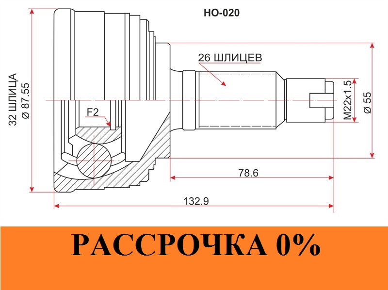 ШРУС HONDA CIVIC / INTEGRA / DOMANI EK# EH# DA6# MA5# MB5 ZC / B18B / D16A HO-020 новая