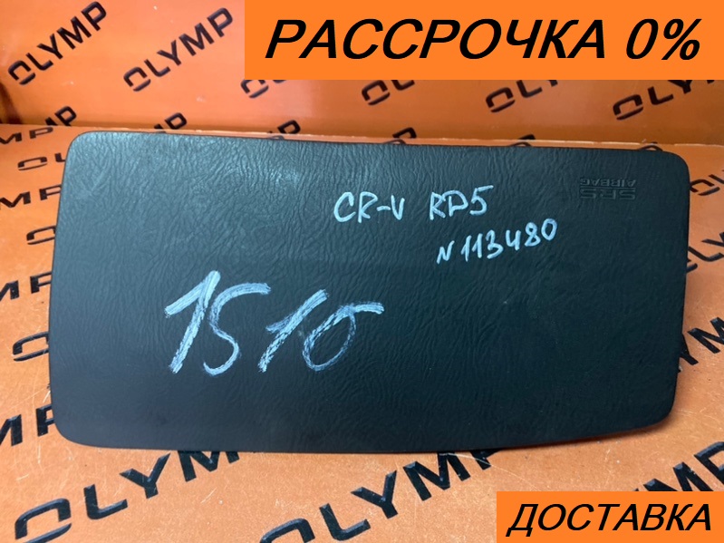 Airbag пассажирский HONDA CR-V 2001 RD5 K20A 06780-S9A-N80ZA контрактная