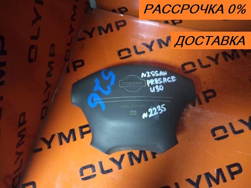 Airbag на руль NISSAN PRESAGE U30 KA24DE K8510AD400 контрактная