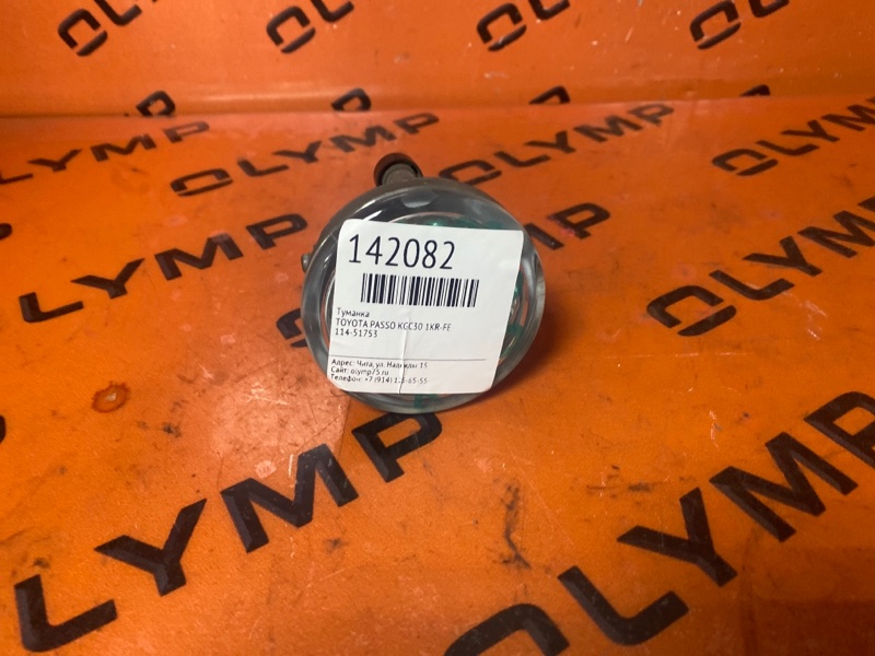 Туманка TOYOTA PASSO KGC30 1KR-FE 81210-97229 контрактная