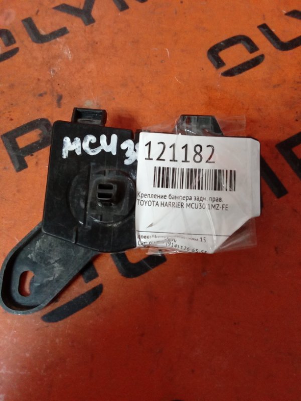 Крепление бампера заднее правое TOYOTA HARRIER MCU30 1MZ-FE 52155-48010 контрактная