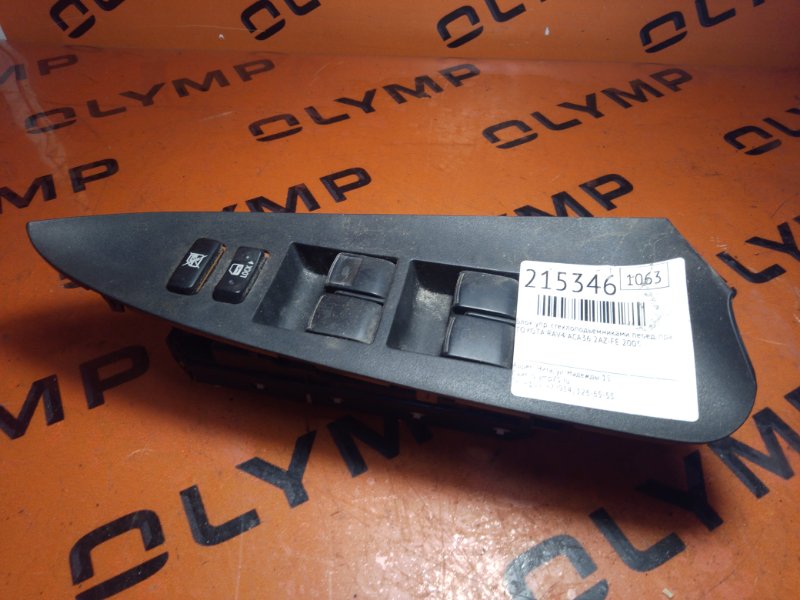 Блок упр. стеклоподьемниками передний правый TOYOTA RAV4 2005 ACA36 2AZ-FE 74231-42150 контрактная