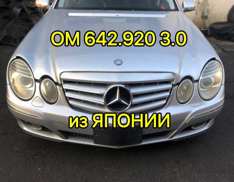 E-CLASS (W211)