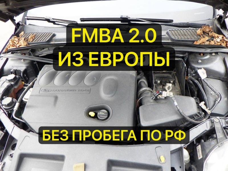 Проблемы и надежность мотора Ford Mondeo TDCi