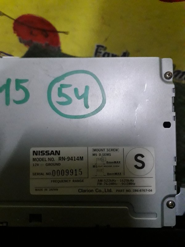Автомагнитола NISSAN SUNNY FB15 QG15-DE