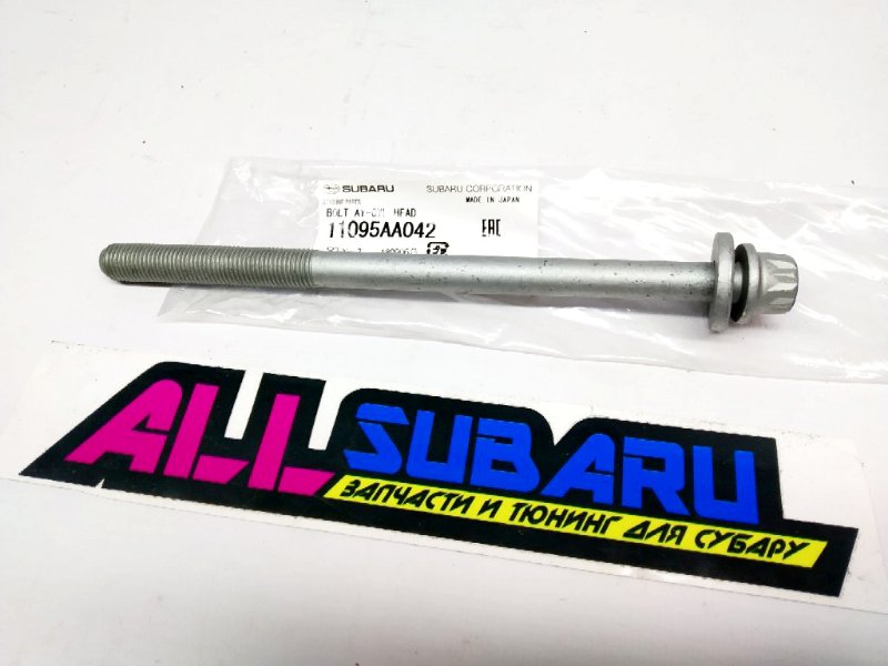 Болт крепления ГБЦ SUBARU 2006 - 2010 GD EJ20 11095AA042 новая