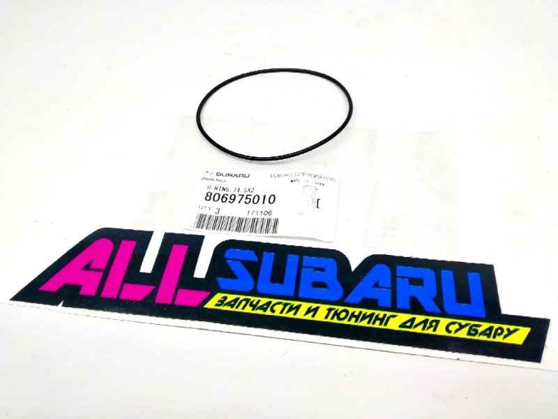 Кольцо уплотнительное дифференциала Subaru Impreza 1992 - 2014 GC 806975010 новая