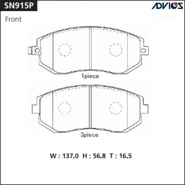 Тормозные колодки передние SUBARU 2000 - 2015 GD SN915P новая