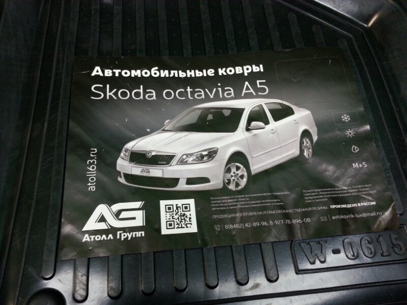 Коврики комплект Skoda Octavia A5 новая