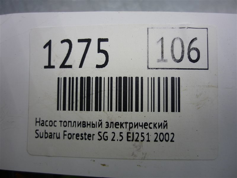 Насос топливный Forester SF EJ251
